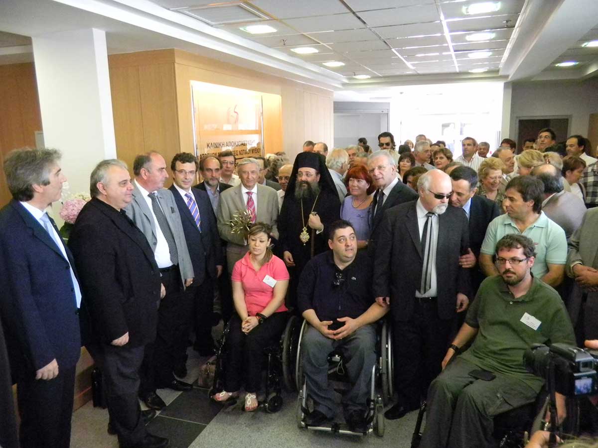 Εγκαίνια Λειτουργίας Κλινικής Αποκατάστασης
