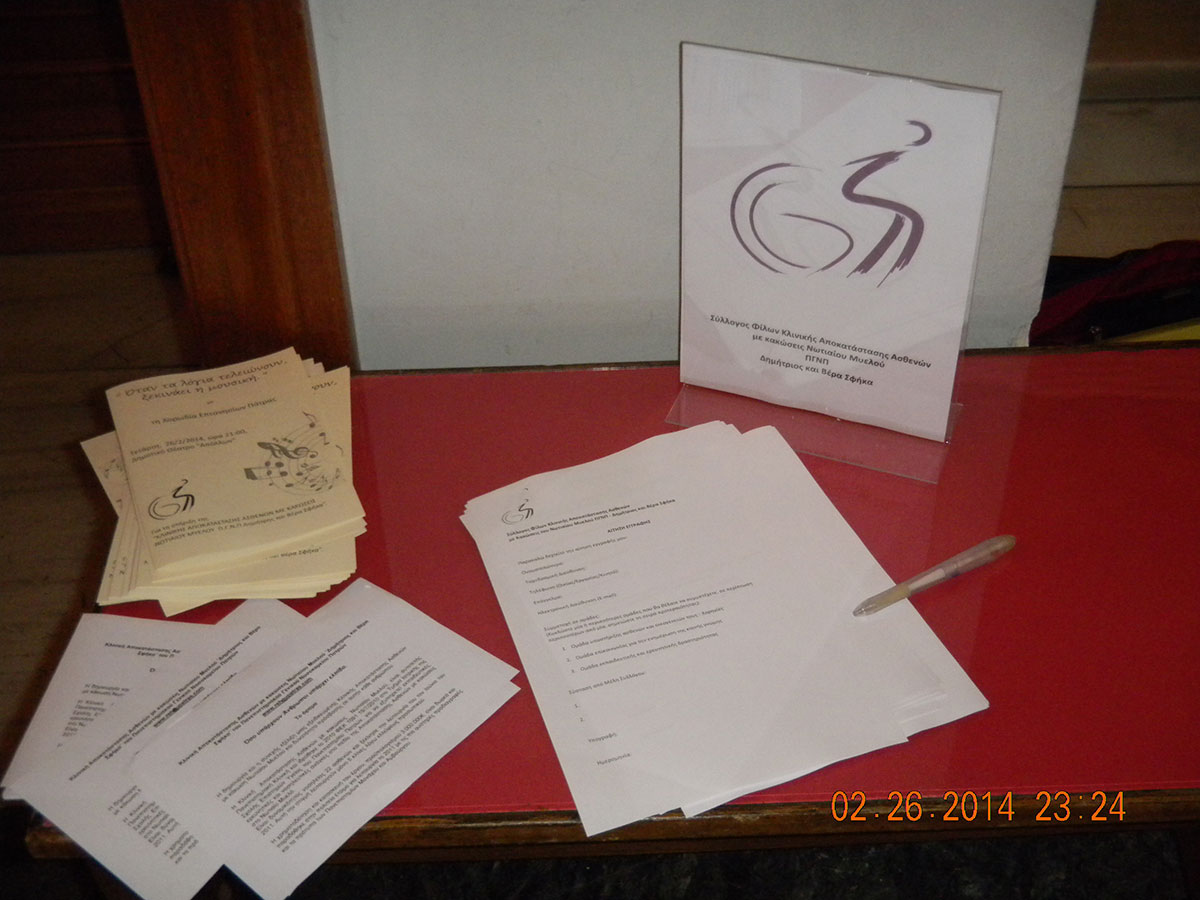 Συναυλία στο Δημοτικό Θέατρο «Απόλλων»