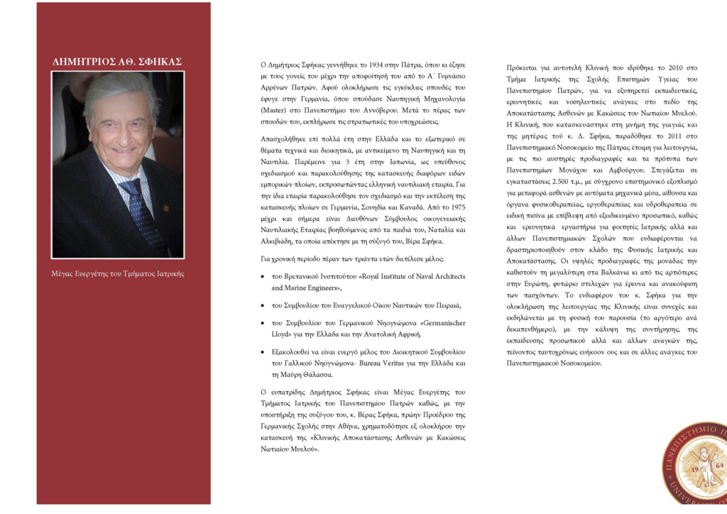 ΠΡΟΣΚΛΗΣΗ ΤΕΛΕΤΗΣ ΑΝΑΓΟΡΕΥΣΗΣ