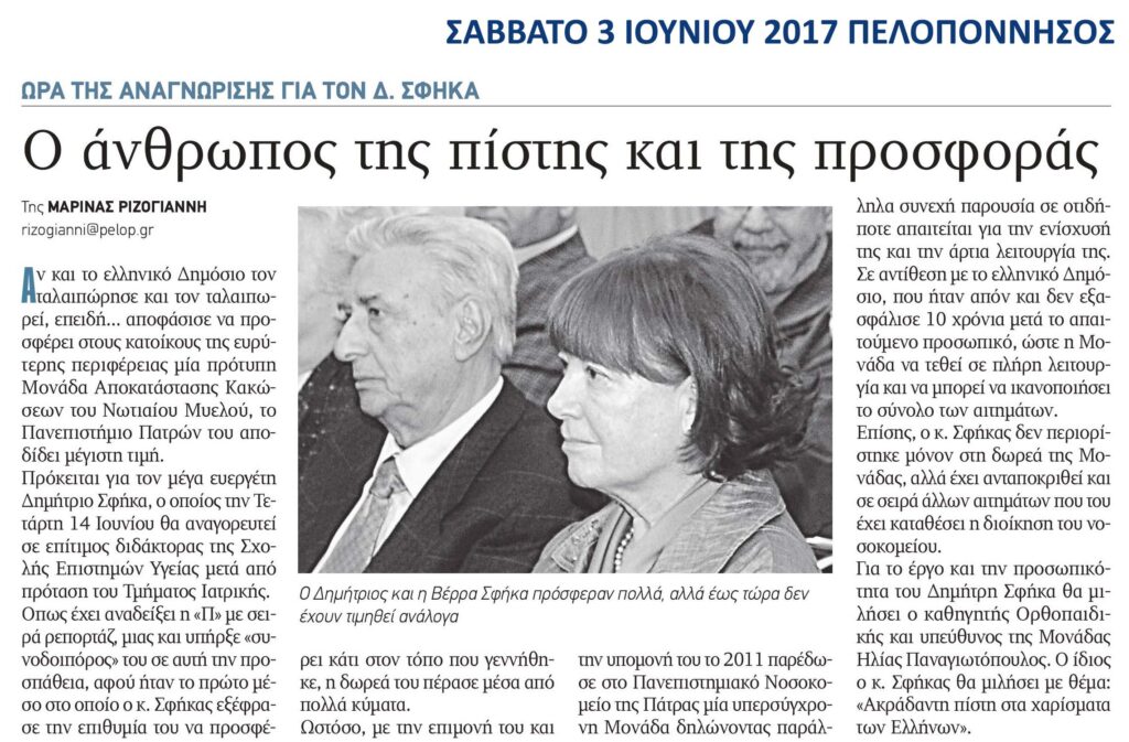 ΠΡΟΣΚΛΗΣΗ ΤΕΛΕΤΗΣ ΑΝΑΓΟΡΕΥΣΗΣ