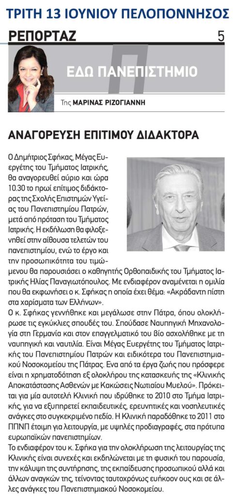 ΠΡΟΣΚΛΗΣΗ ΤΕΛΕΤΗΣ ΑΝΑΓΟΡΕΥΣΗΣ