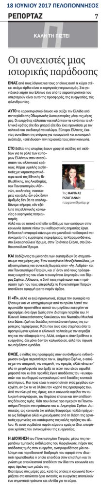 ΠΡΟΣΚΛΗΣΗ ΤΕΛΕΤΗΣ ΑΝΑΓΟΡΕΥΣΗΣ