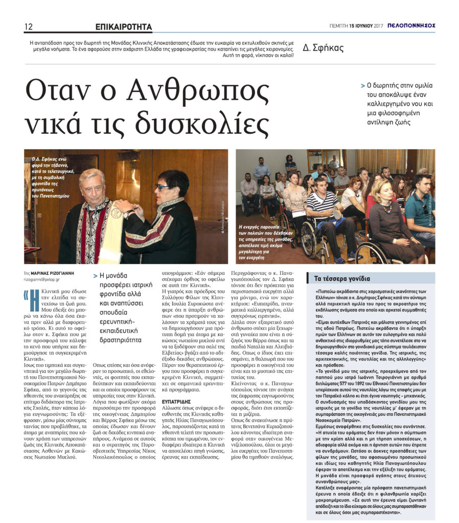 ΠΡΟΣΚΛΗΣΗ ΤΕΛΕΤΗΣ ΑΝΑΓΟΡΕΥΣΗΣ