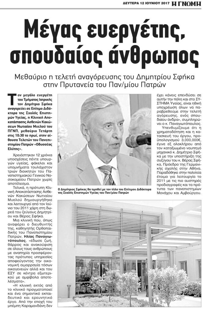 ΠΡΟΣΚΛΗΣΗ ΤΕΛΕΤΗΣ ΑΝΑΓΟΡΕΥΣΗΣ